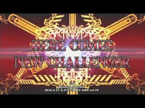 【五井チャリ】0313BBCF GWB76 まちvsたーとる 前編