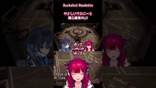 【Buckshot Roulette】やさしいクロニーと疑心暗鬼IRyS【IRyS/オーロ・クロニー/ホロライブ切り抜き/#Shorts】