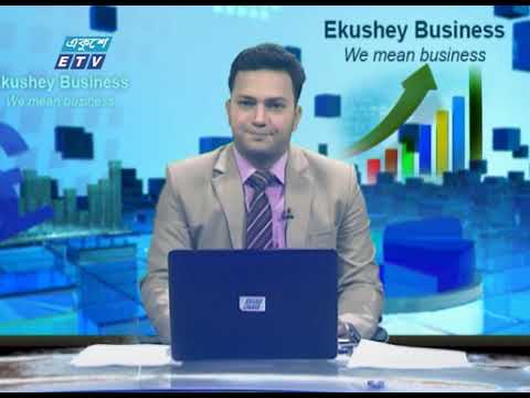 Ekushey Business || একুশে বিজনেস || Part 01 || 08 June 2020 || ETV Business