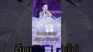 Download lagu #อุ๋งอิ๋ง มาลัยเฉียด5ล้าน #อุ๋งอิ๋งเพชรบ้านแพง #สาวน้อยเพชรบ้านแพง #ข่าวใหม่ #ข่าวดาราวันนี้ mp3 Download lagu #อุ๋งอิ๋ง มาลัยเฉียด5ล้าน #อุ๋งอิ๋งเพชรบ้านแพง #สาวน้อยเพชรบ้านแพง #ข่าวใหม่ #ข่าวดาราวันนี้ mp3