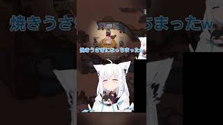 疑われて焦る兎田ぺこら　焼きうさぎになるw