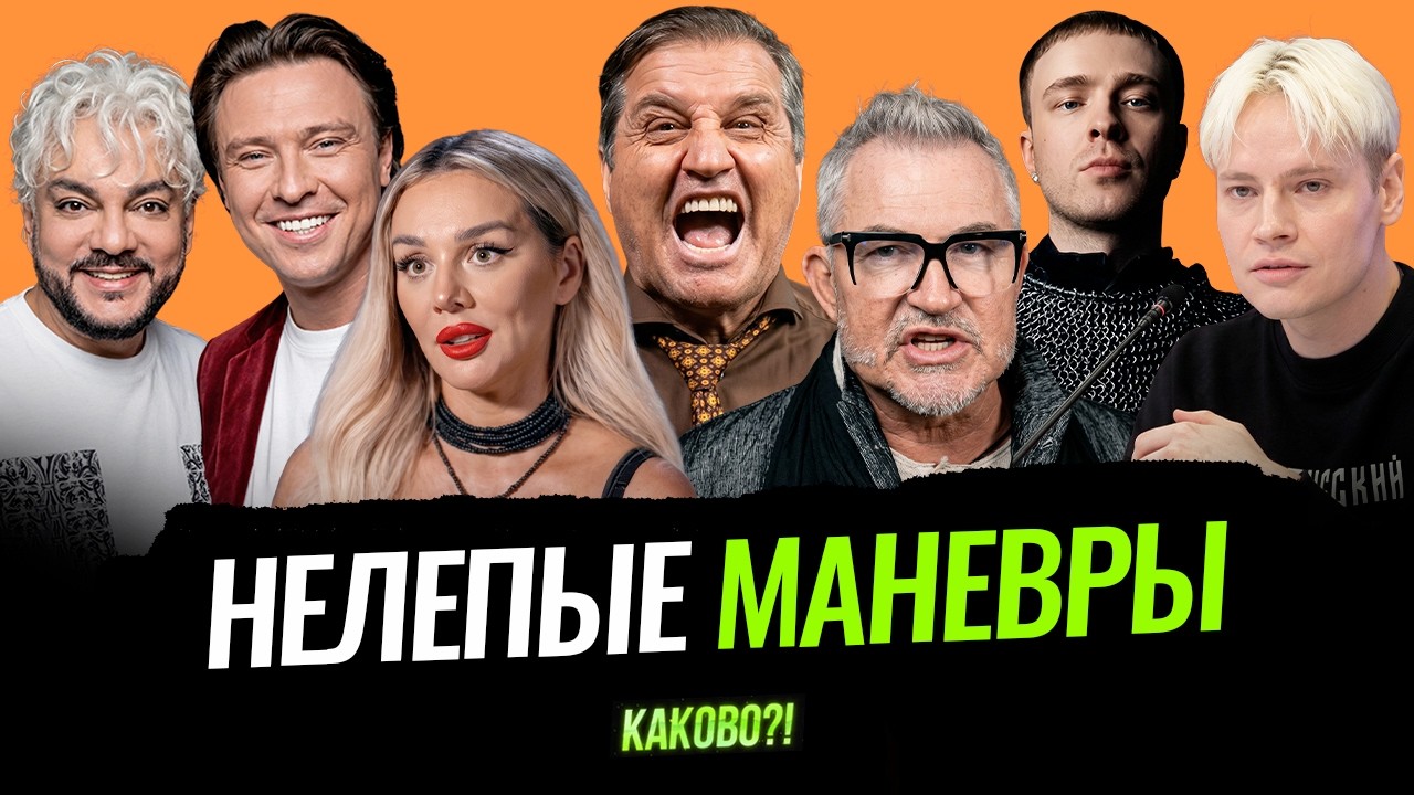 ШАЛЯПИН ПРОСТИЛ КИРКОРОВА? | ДИБРОВ ЛЕТАЕТ С ЛЕСТНИЦ | СЕДОКОВА ОБЛИЧАЕТ УСОП