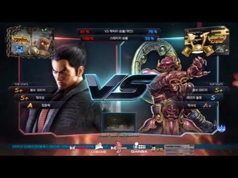 Tekken 7 Crazydongpal (kazuya) VS eyemusician (yoshimitsu) 철권7 크레이지동팔 (카즈야) VS 아이뮤지션 (요시미츠)