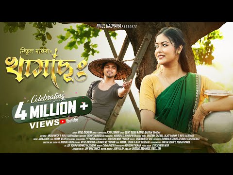 KhamSeng - Nitul Dadhara | Assamese Song |Bijoy Sankar | Sunit Gogoi | Rahul Gautam Sharma