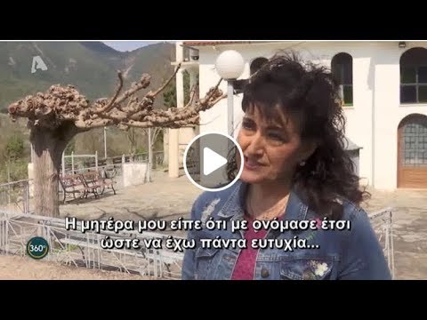 Documentary: Lost Children of Cold War Greece  thumbnail