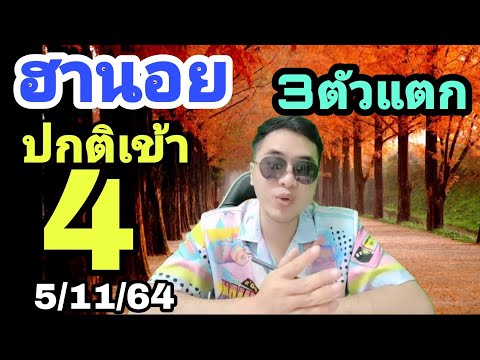 หวยฮานอย