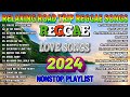 BEST REGGAE MIX 2024 - TOP REGGAE MOST REQUESTED REGGAE LOVE SONGS - BEST ENGLISH REGGAE SONGS