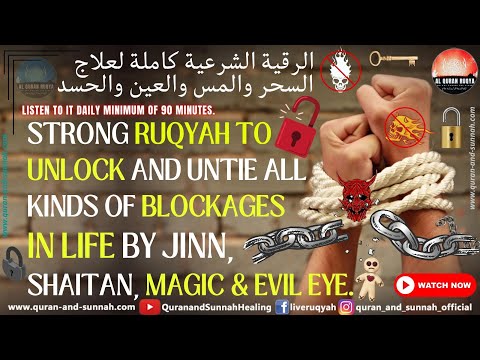 Strong Ruqyah To Unlock And Untie All Kinds Of Blockages In Life By Jinn, Shaitan, Magic & Evil Eye.