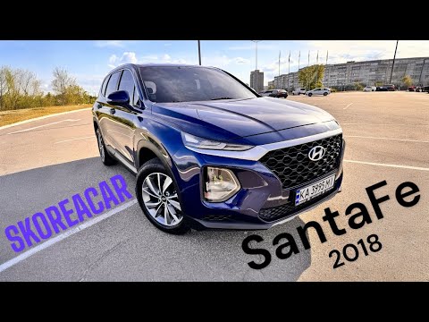 Hyundai SantaFe 2018 в наявності. Авто з Кореї