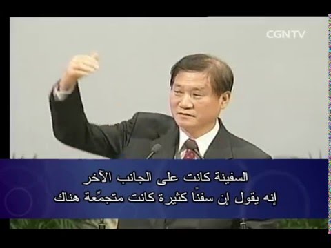 33강 생명의 떡이신 예수님 (1) (요 6:22-29) @ 하용조 목사의 요한복음 강해 (아랍어 자막) / 1 يسوع خبز الحياة