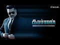 Kappaan teaser bgm