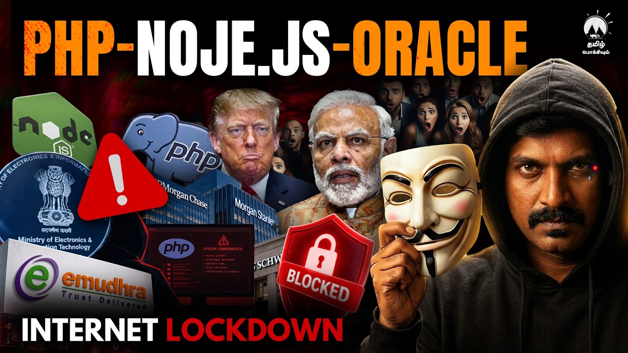 Internet in Danger | அது என்ன Internet Lockdown | PHP Vulnerabilities | Tamil Pokkisham