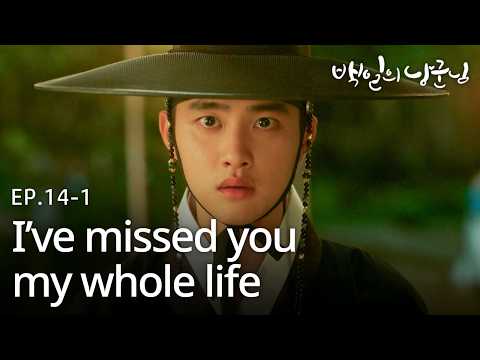 [SUB] He remembers now… and so it begins💥 | 100 Days My Prince EP.14-1 #Kdrama