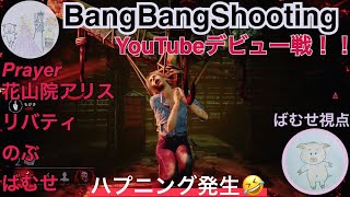 #1ついにデビュー戦！！！ところが  "まさかのトラブル発生"笑