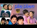 Sarada Saradaga Full Movie Rajendra Prasad Srikanth Sindhu Tolani SV Krishna Reddy