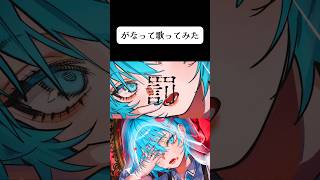 【新作】感情を込めて『プロポーズ』歌ってみた #歌ってみた #shorts