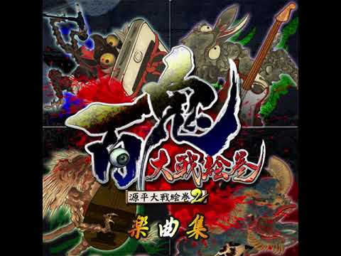 03. Takenobu Mitsuyoshi - 妖鬼, 霊場に伏す