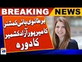 British High Commissioner S Visit To Mirpur Azad Kashmir Geo News