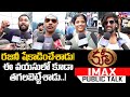 Coolie Public Talk From Prasads IMAX Rajinikanth Nagarjuna COOLIE Telugu Movie Review TeluguOne