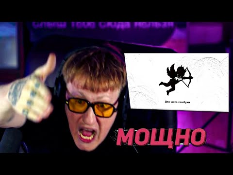 DK СЛУШАЕТ "Aarne, BUSHIDO ZHO - ВМЕСТЕ" \ НАРЕЗКИ СО СТРИМОВ ДК