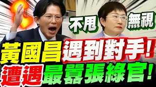 Download lagu [Full Subtitles] The dog is fiercer than its owner! Huang Kuo-chang has met his match! He's encou... mp3