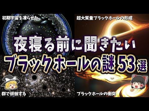 ブラックホール:研究者が「エコー」を聞こえるようにする