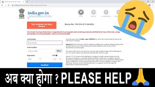 Your Computer Has Been Blocked | अब क्या होगा? | Beware of this Internet Scam | Awareness