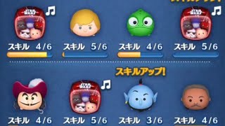 660万コイン！確率アップSTARWARSガチャ✨【ツムツム】