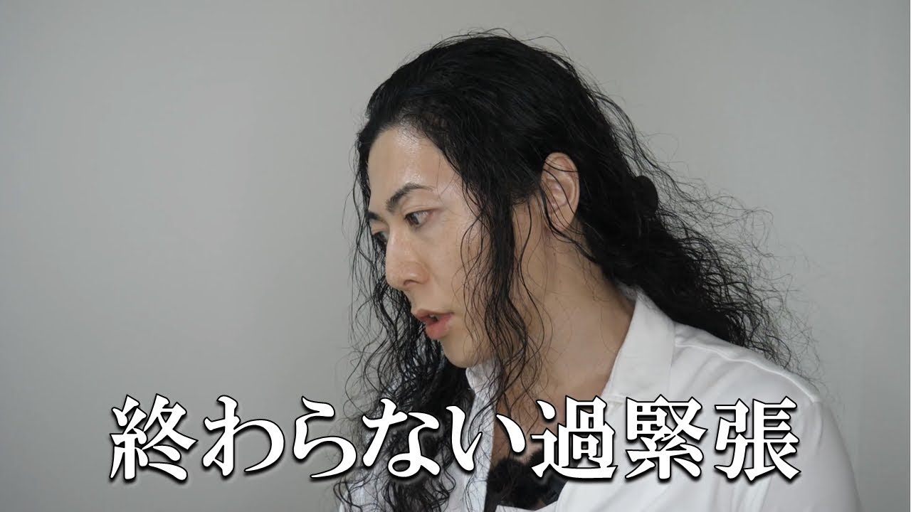 発達障害人の人生は過緊張との闘い