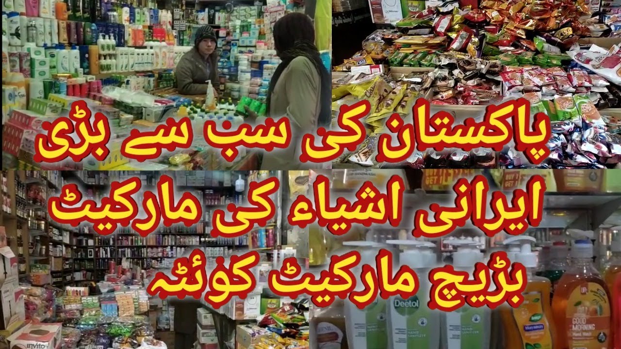 Bareech Market Quetta / Irani Products / Biscuit Choclate Lovers