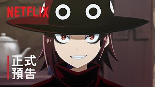 [情報] Netflix《GOOD NIGHT WORLD》預告