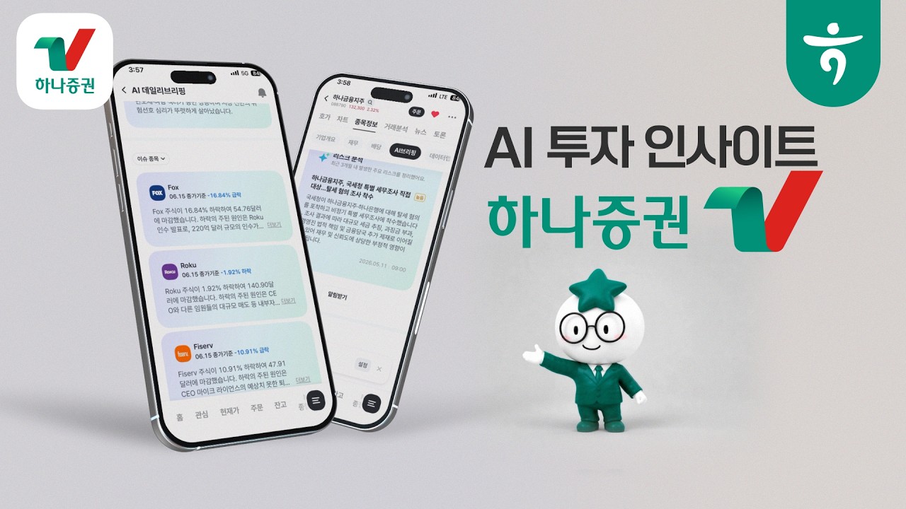 한층 더 나은 MTS, AI 투자 인사이트
