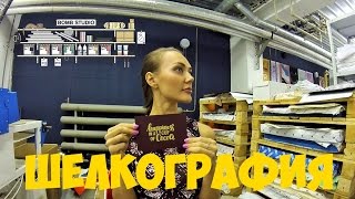 Печать футболок Travel-Mania шелкографией. Шелкография на футболках. Bomb studio.Подробный рассказ!