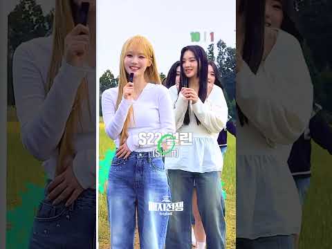 24인조 걸그룹 목소리만 듣고 멤버 이름 맞히기👂🏻 #tripleS #트리플에스 #BadgeWar3 #배지전쟁3