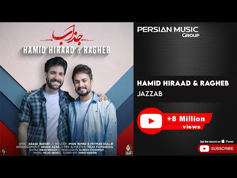 Hamid Hiraad & Ragheb - Jazzab ( حمید هیراد و راغب - جذاب )