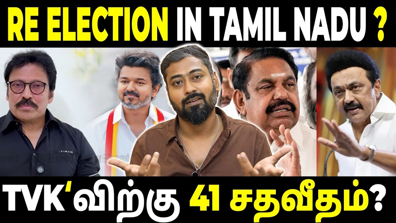 What If Re-Election Happens? | Can TVK Overtake DMK & AIADMK with 41%? | Will TVK Win? | Varun Talks