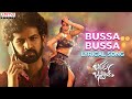 Bussa Bussa Lyrical Song Bathuku Busstand Viran I N Reddy Jeniffer Christine Piccinato