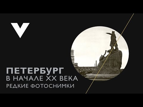 Алёша Димитриевич - 2 гитары по петербургски (фото Санкт-Петербурга до революции)
