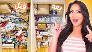 رتبت مخزن البيت قبل العيد ???????? #بسمةداش_ديلي