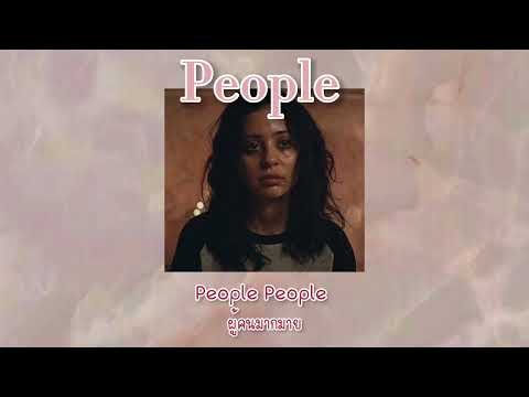 [THAI SUB] People - Libianca (แปลไทย)