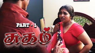 SUGAM Tamil Romantic New Movie  Part-1 Arun KA Ash
