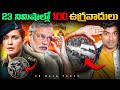 India Vs Pakistan W R Updates Operation Sindoor Explained In Telugu By VR Raja Modi Indian Army