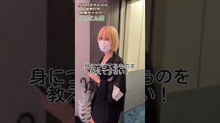 【トップグラドルの所持品の総額がヤバいww】こんこんの普段着の合計金額は？！ #shorts #sherbet #japanease #河路由希子 #こんこん