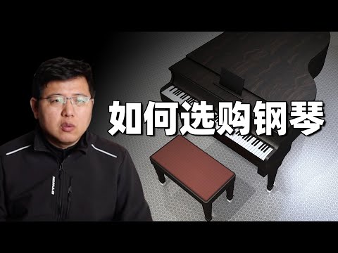鋼琴擺設
