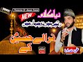 Rutbay Hain Do Jahan Main Niraly Hussain Kay New 2021 Naat Ali Safdar Lona AMAAN Studio