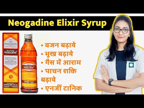 Elixir neogadine  Neogadine syrup  neogadine elixir  bhook bdhane ki dawa
