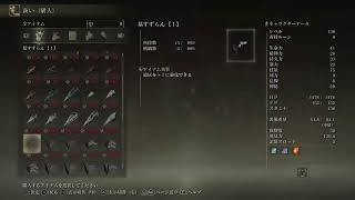 東北のエルデンリング　＃51