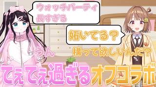 てぇてぇ過ぎるオフコラボをする花芽なずなと千燈ゆうひ【橘ひなの/空澄セナ/紡木こかげ/ぶいすぽっ！/トモコレ/切り抜き/まとめ】