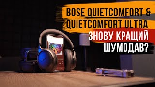 Bose QuietComfort Ultra Headphones Smoke White (880066–0200) - відео 1