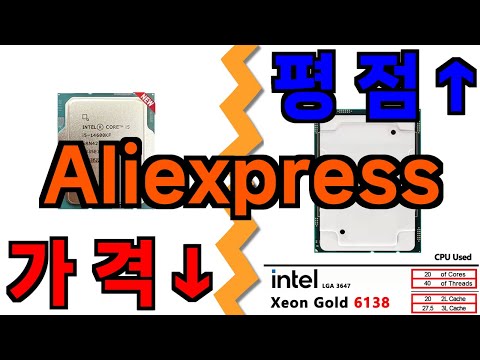 알리 인텔 암드 cpu 비교